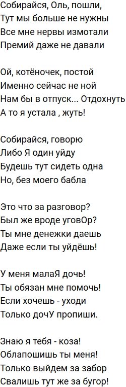 Стихи о Дом-2 на 30.06.2019