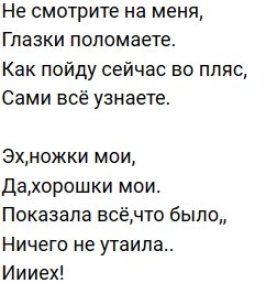 Стихи о Дом-2 на 1.07.2019