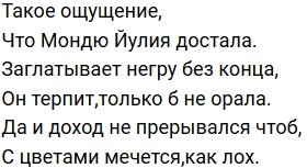 Стихи о Дом-2 на 1.07.2019