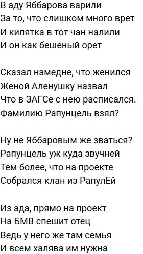 Стихи о Дом-2 на 1.07.2019