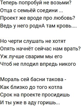 Стихи о Дом-2 на 1.07.2019