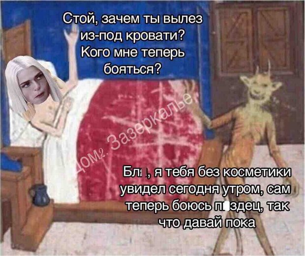 Приколы о Дом-2 (3.07.2019)