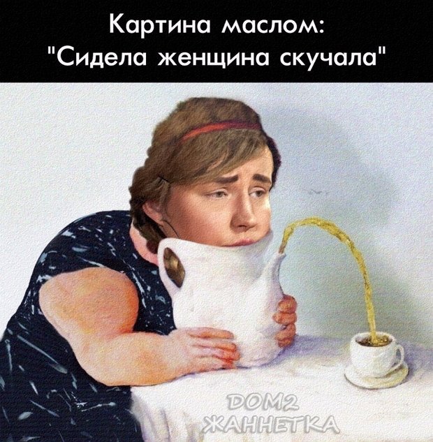 Приколы о Дом-2 (3.07.2019)