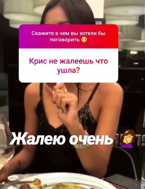 Кристина Бухынбалтэ: Моё возвращение не от меня зависит