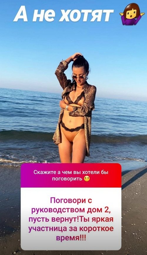 Кристина Бухынбалтэ: Моё возвращение не от меня зависит