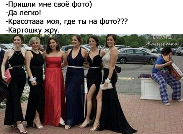 Приколы о Дом-2 (4.07.2019)