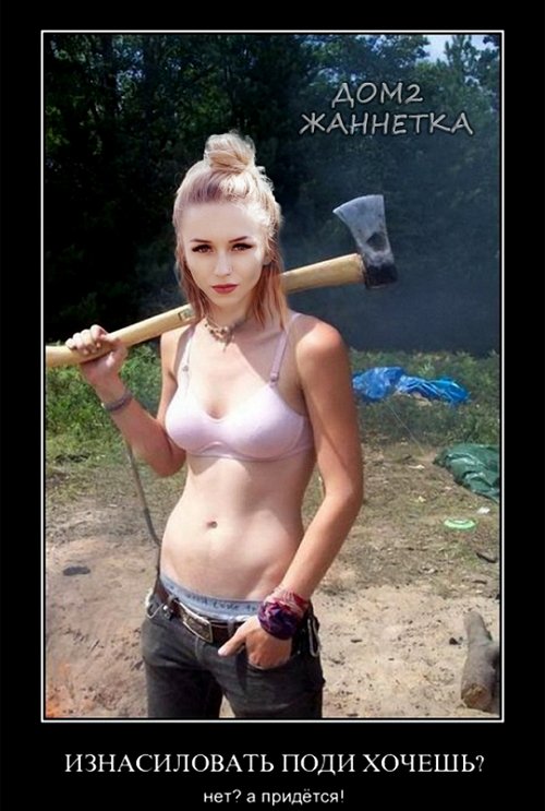 Приколы о Дом-2 (4.07.2019)