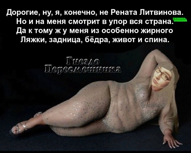 Приколы о Дом-2 (4.07.2019)