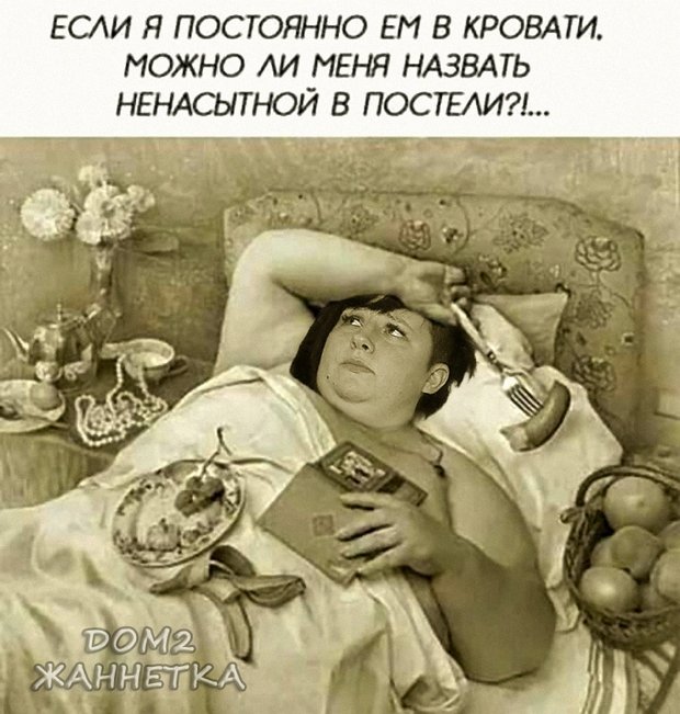 Приколы о Дом-2 (4.07.2019)