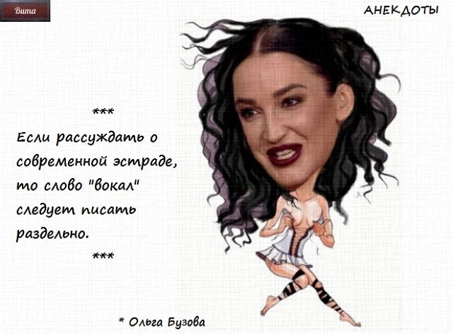 Приколы о Дом-2 (5.07.2019)