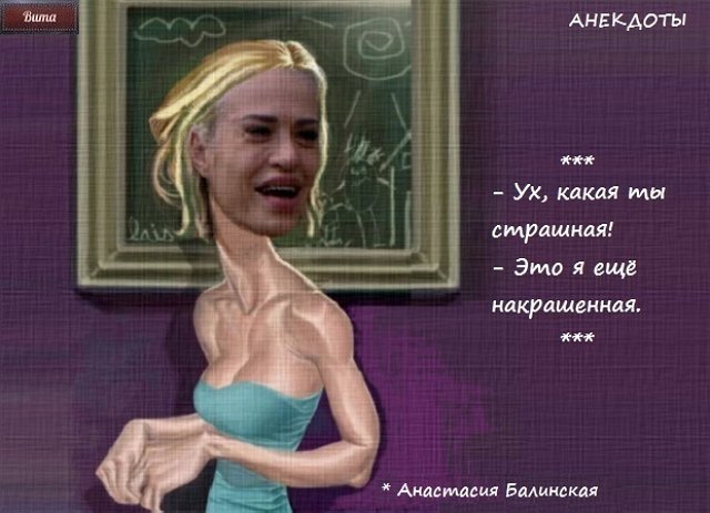 Приколы о Дом-2 (5.07.2019)