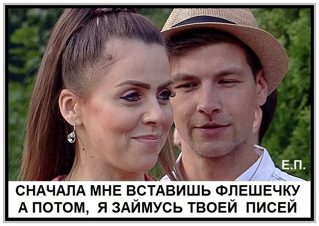 Приколы о Дом-2 (6.07.2019)