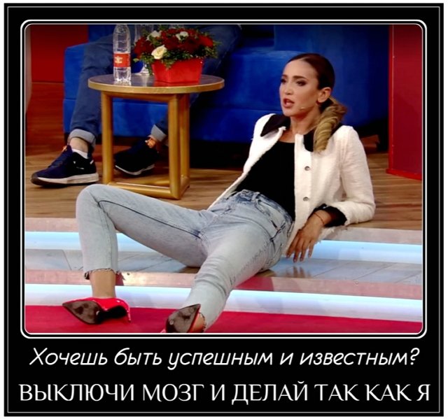 Приколы о Дом-2 (6.07.2019)