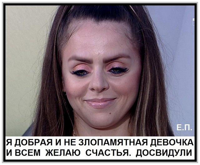 Приколы о Дом-2 (6.07.2019)