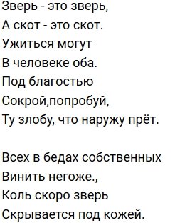 Стихи о Дом-2 на 6.07.2019