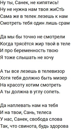 Стихи о Дом-2 на 6.07.2019