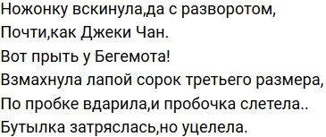 Стихи о Дом-2 на 7.07.2019