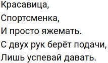 Стихи о Дом-2 на 7.07.2019