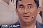 Анонс Дом-2 на 7/07/2019