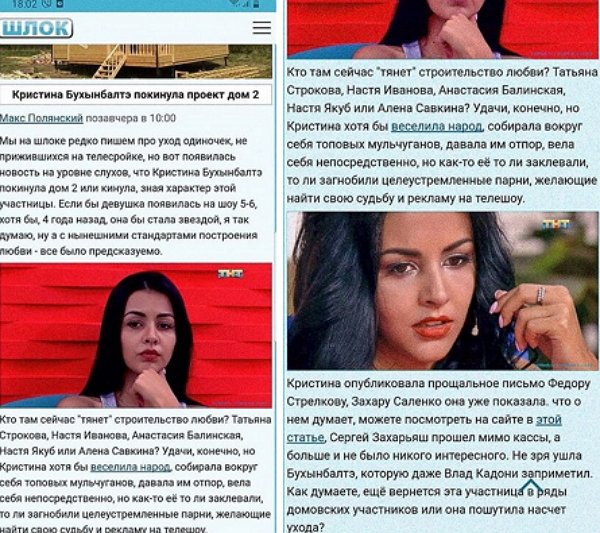 Кристина Бухынбалтэ: Стоит ли мне возвращаться?