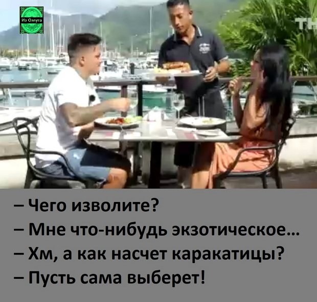 Приколы о Дом-2 (8.07.2019)