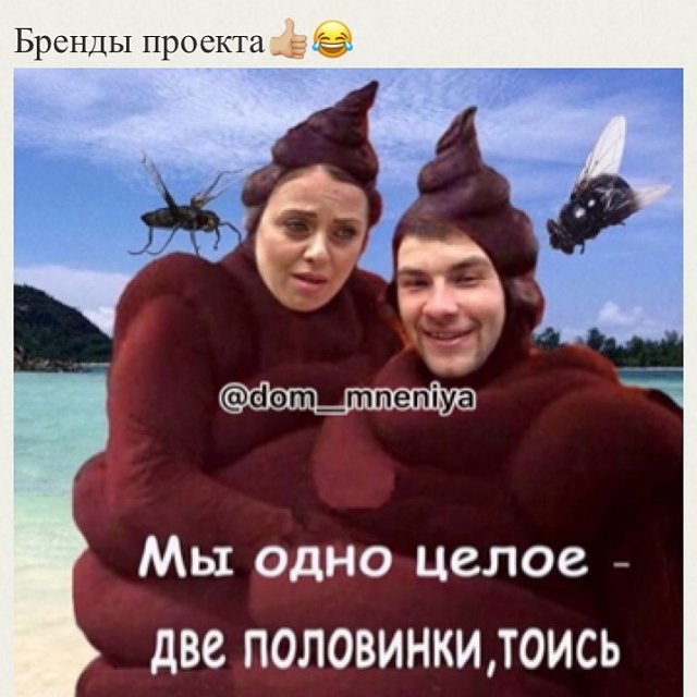 Приколы о Дом-2 (11.07.2019)