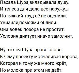 Стихи о Дом-2 на 12.07.2019