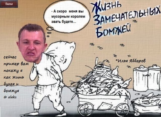 Приколы о Дом-2 (13.07.2019)