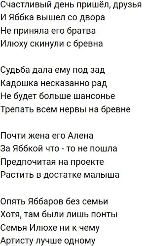 Стихи о Дом-2 на 13.07.2019