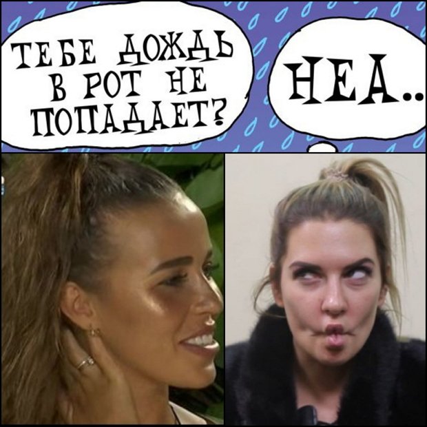 Приколы о Дом-2 (14.07.2019)
