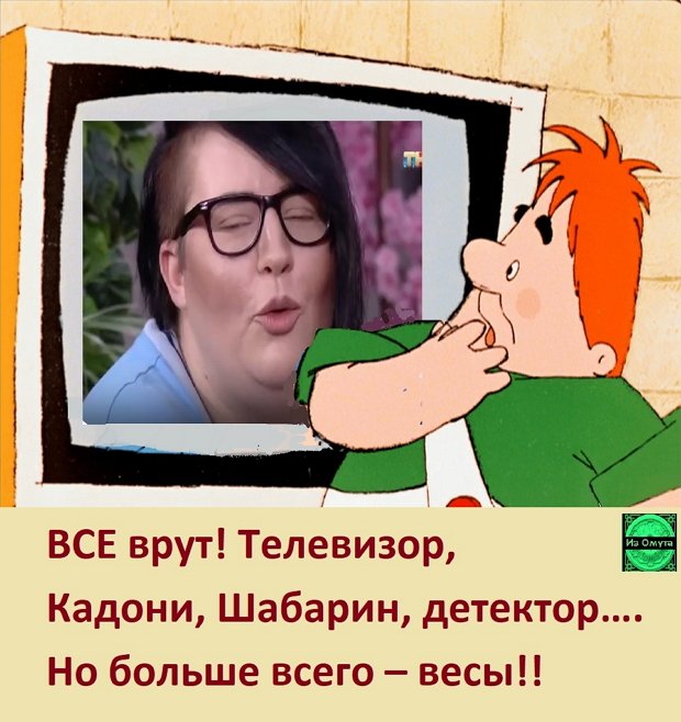 Приколы о Дом-2 (16.07.2019)