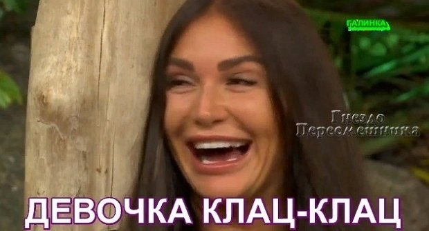 Приколы о Дом-2 (16.07.2019)