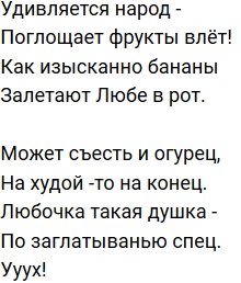 Стихи о Дом-2 на 17.07.2019