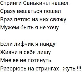 Стихи о Дом-2 на 17.07.2019