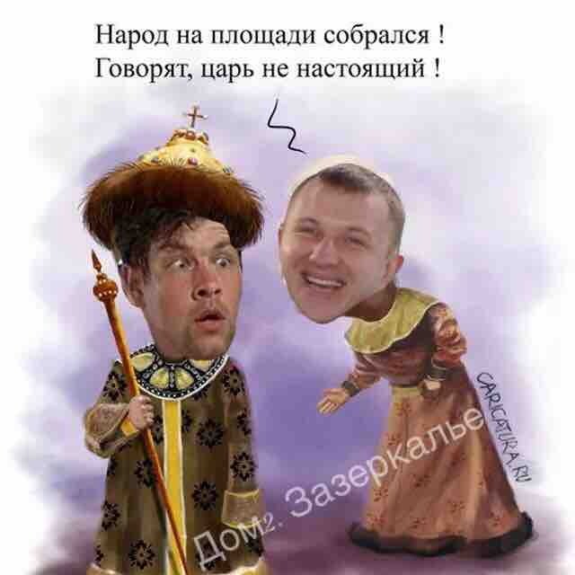 Приколы о Дом-2 (18.07.2019)