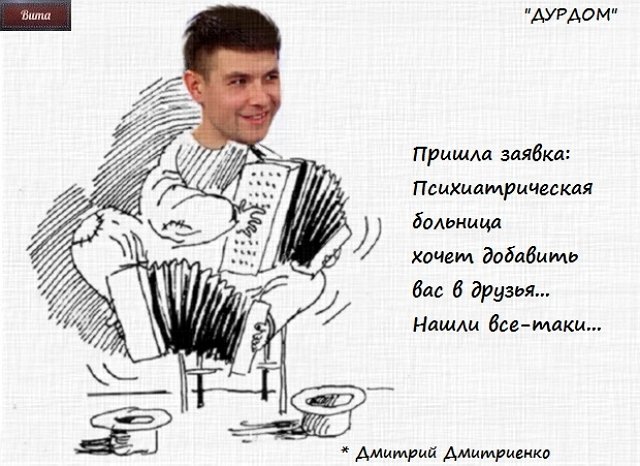 Приколы о Дом-2 (18.07.2019)