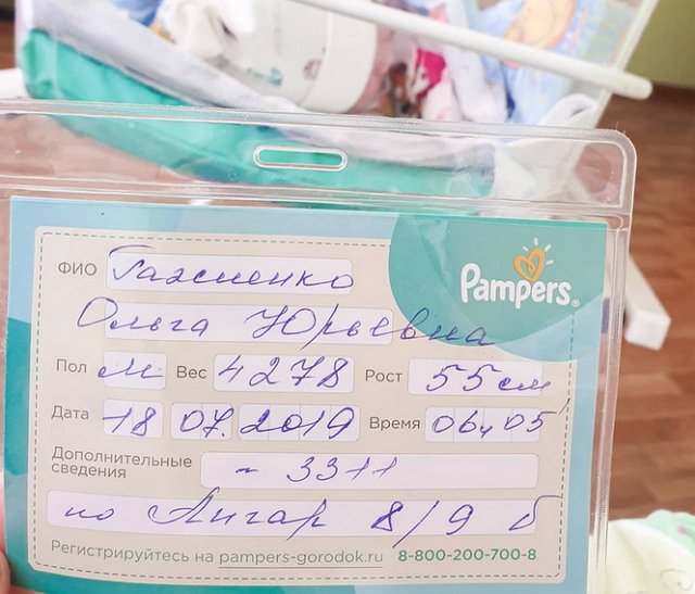 Илья и Ольга Гажиенко вновь стали родителями