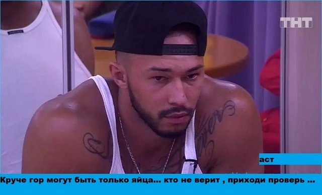 Приколы о Дом-2 (19.07.2019)