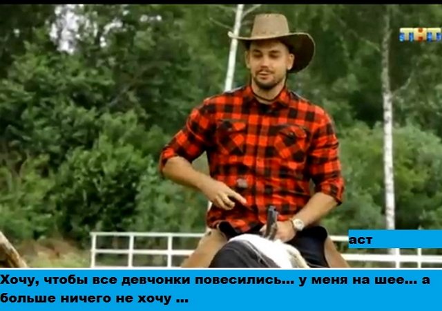 Приколы о Дом-2 (19.07.2019)