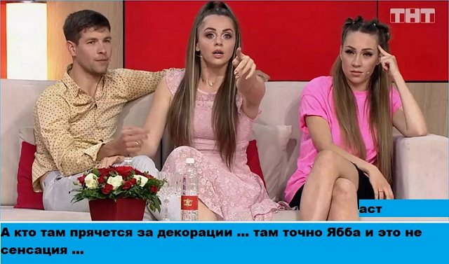 Приколы о Дом-2 (19.07.2019)