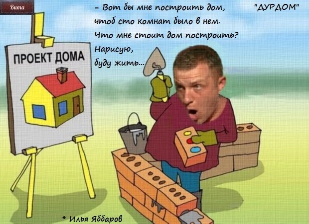 Приколы о Дом-2 (20.07.2019)