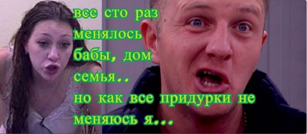 Приколы о Дом-2 (20.07.2019)