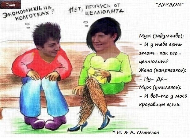 Приколы о Дом-2 (20.07.2019)