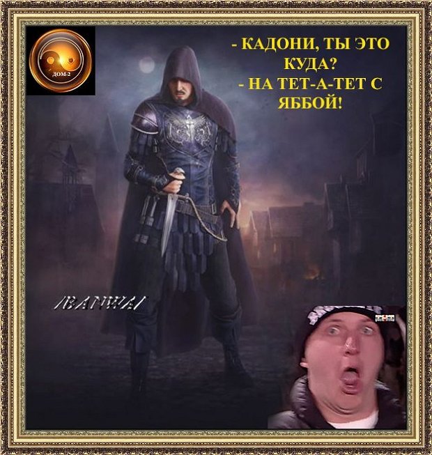 Приколы о Дом-2 (20.07.2019)