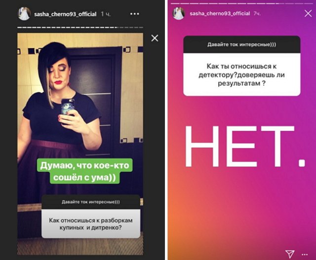 Александра Черно: У меня к вам то же вопрос?