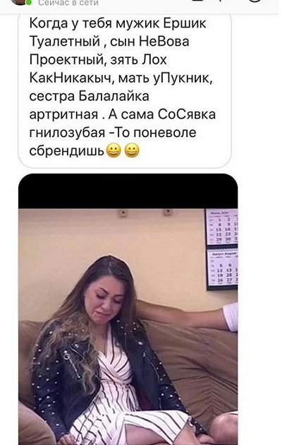 Приколы о Дом-2 (21.07.2019)