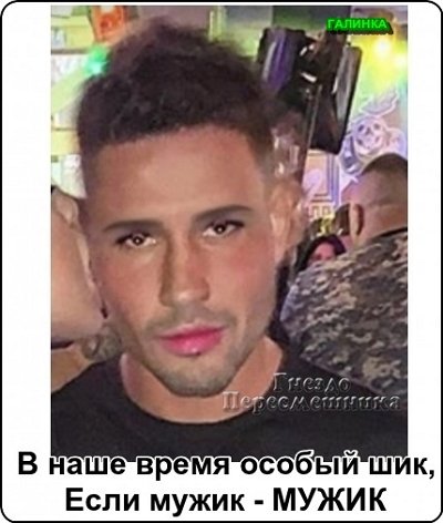 Приколы о Дом-2 (21.07.2019)