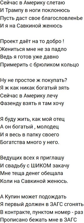 Стихи о Дом-2 на 23.07.2019