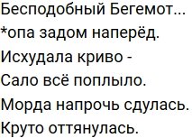 Стихи о Дом-2 на 23.07.2019