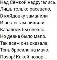 Стихи о Дом-2 на 23.07.2019